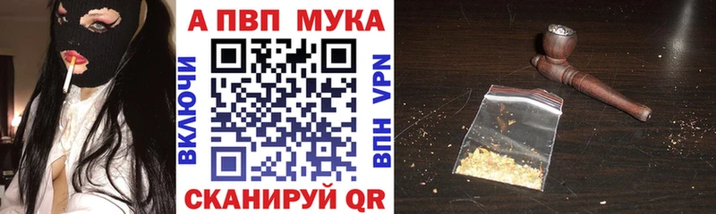 A-PVP Crystall  Купить закладки  Сковородино 