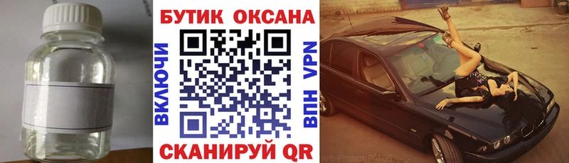 Купить где  Сковородино  БУТИРАТ 99% 