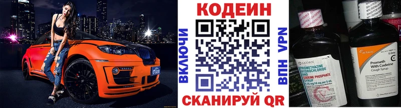 Купить  Сковородино  Кодеин Purple Drank 
