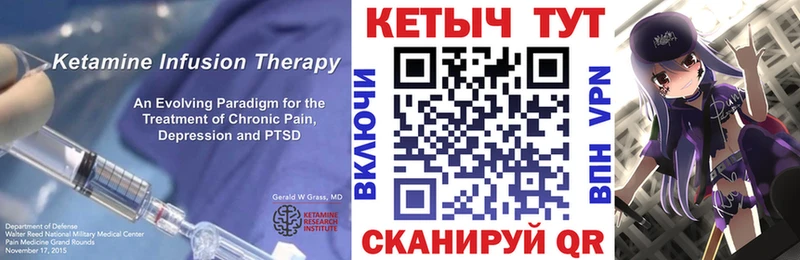 КЕТАМИН ketamine  Купить где  Сковородино 