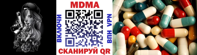 MDMA кристаллы  Купить где  Сковородино 