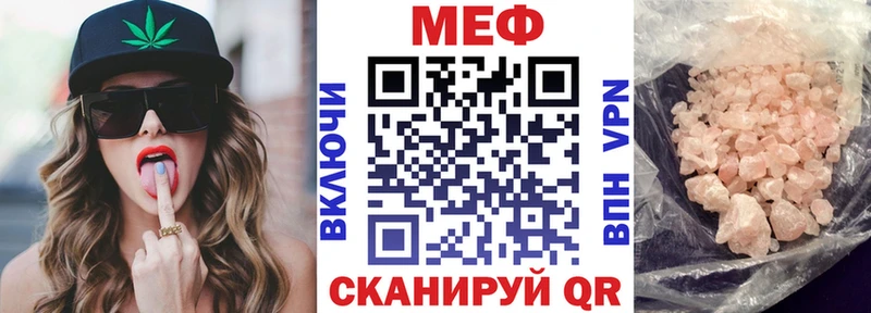 МЯУ-МЯУ мука  Купить закладки  Сковородино 