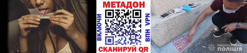 МЕТАДОН мёд  Купить закладки  Сковородино 