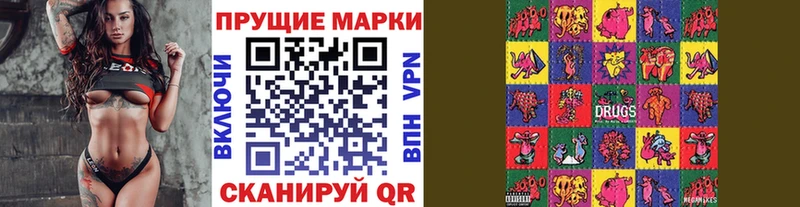 Марки 25I-NBOMe 1,8мг  Купить где  Сковородино 