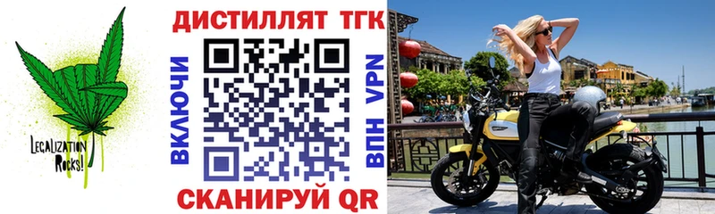 Купить  Сковородино  Дистиллят ТГК вейп с тгк 